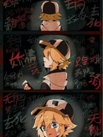 致敬韩寒成年版下载